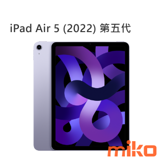 AppleiPad Air 5 (2022) 第五代 紫